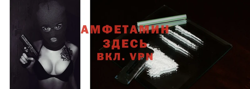 Amphetamine Розовый  Катайск 