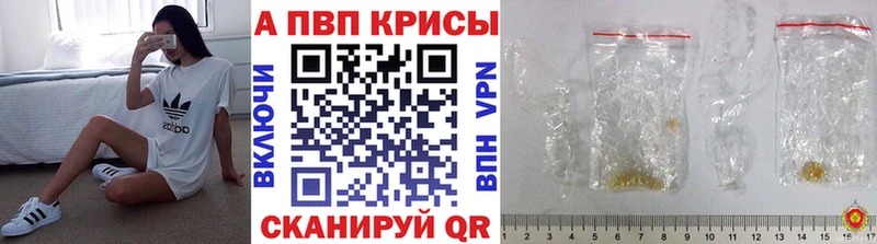 цена наркотик  Катайск  Alpha PVP кристаллы 