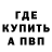 АМФЕТАМИН Розовый Nik Danubir