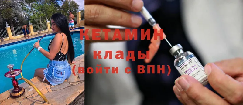 Кетамин ketamine  Катайск 