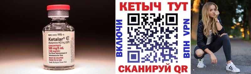 КЕТАМИН VHQ  продажа наркотиков  Катайск 
