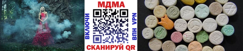 МДМА молли  наркотики  Катайск 