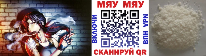 МЕФ кристаллы Катайск