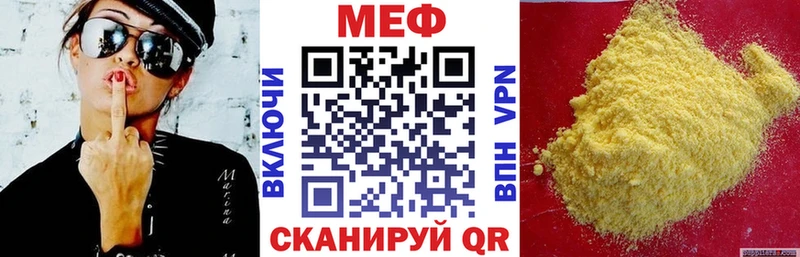 МЕФ 4 MMC  Катайск 